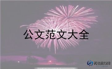 用电申请书申请用电申请书推荐6篇