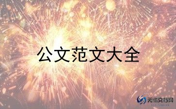 河南有两名男子下车处理问题时发生意外，人身安全心得体会范文2篇