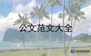 转医院申请书6篇