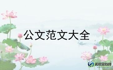 评优评优申请书5篇