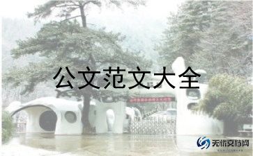 入团申请书初中范文申请书优秀8篇