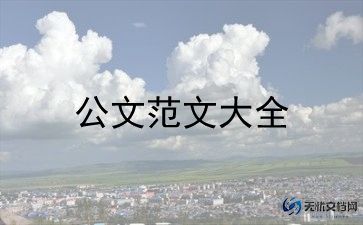 校补助申请书6篇