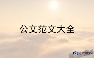 海南在台风过程中遇到暴雨，台风应急预案范文2篇