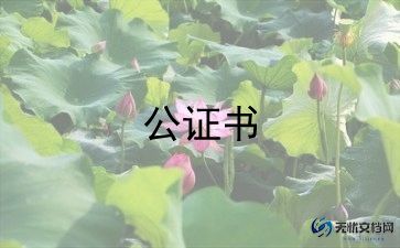 意向合作协议书范本7篇