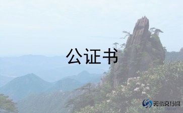 生意合作协议书范本简单8篇