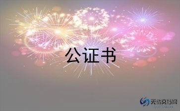 个人委托协议书范文最新6篇