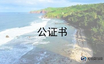 第三方赔偿协议书范本5篇