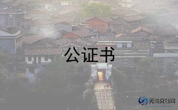 公司保密协议书模板10篇