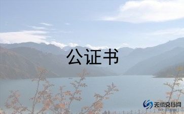 个人出租房合同5篇