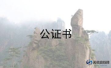 第三方免责协议书范本5篇