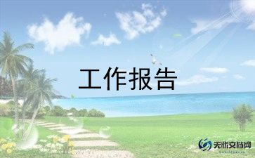 县幼儿园调研报告8篇