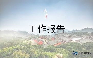 申报职称个人述职报告8篇