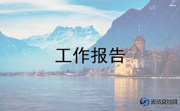 党支纪检委员述职报告优秀7篇