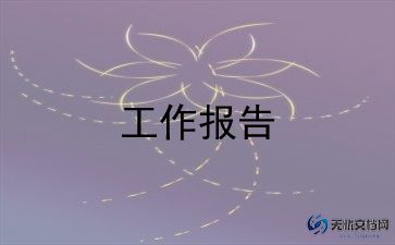 副镇长述职报告精选5篇