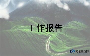 学生会部长年终述职报告8篇