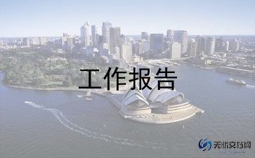 工程事故调查报告5篇