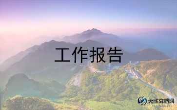 合村并居自查报告精选7篇
