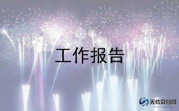 工商专调查报告8篇