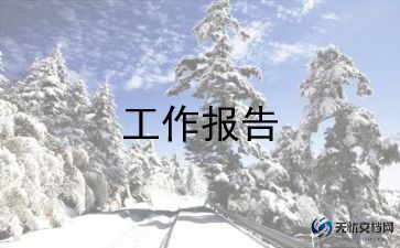 楼长述职报告范文精选6篇