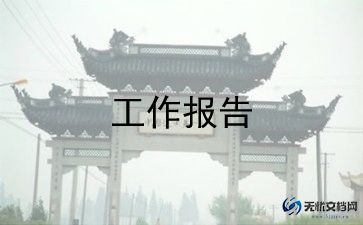 年终述职报告和总结7篇