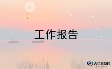 述职述廉报告范文7篇