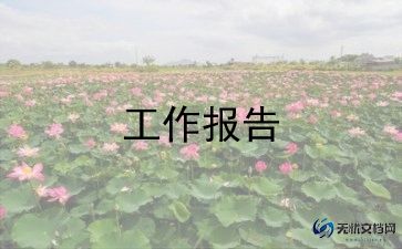 党员教育培训工作报告5篇