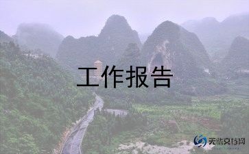 物业管经理述职报告6篇
