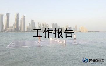 销售新员工述职报告5篇