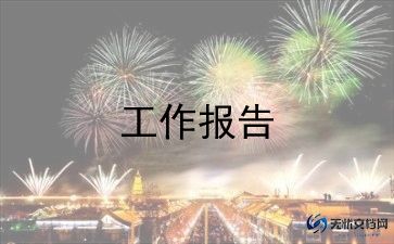 精选小学教师述职报告优秀8篇