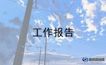 学生述职报告最新8篇