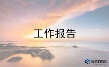 行业分析报告范文模板5篇