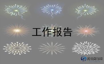 银行财务主管述职报告7篇