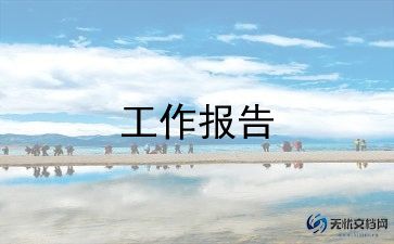 2024年护士长年终述职报告7篇