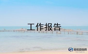 仓储述职报告8篇