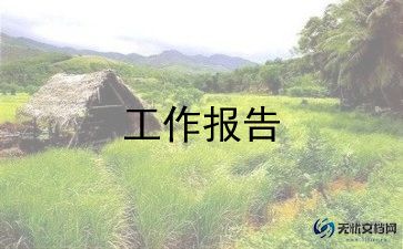 初一生物调查报告5篇