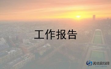 小学生调查报告300字6篇