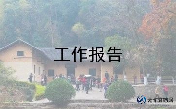 酒店行业市场调研报告5篇