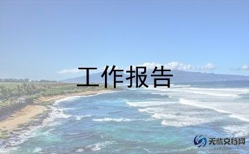 儿科述职报告精选5篇