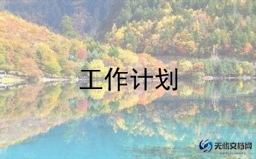 厅面经理工作计划最新6篇