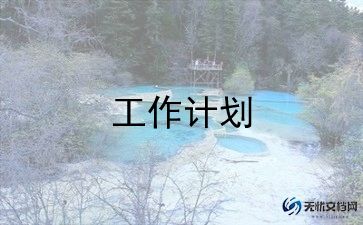 培训学校2023工作计划优质5篇