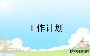 七上地理老师工作计划7篇
