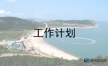 厅面经理工作计划通用5篇