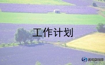 小学教务处学期工作计划7篇