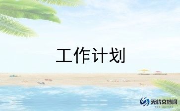 班长2023工作计划参考6篇