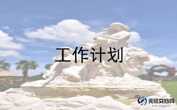 小学广播工作计划优秀5篇
