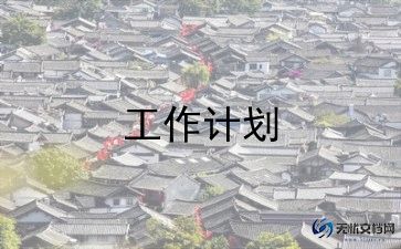 高二春学期工作计划参考5篇