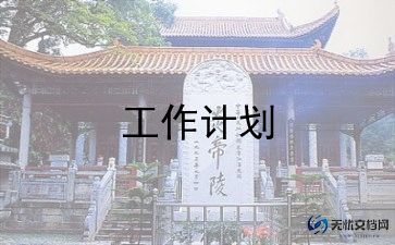 化学科任工作计划模板5篇
