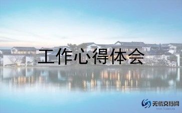 2023年政治思想工作总结5篇