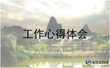 医院科室感染管理工作总结范文6篇