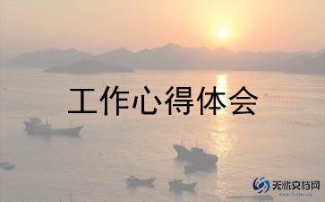 品质员的工作总结推荐7篇